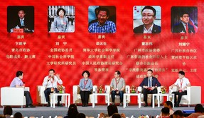 圆桌研讨二：协商民主、基层治理与舆论引导