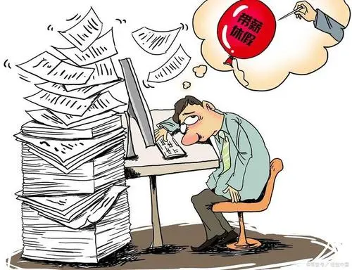 亲，这里有一份带薪年休假“护法”宝典