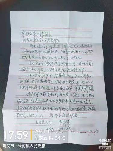 微信图片_20210816091305