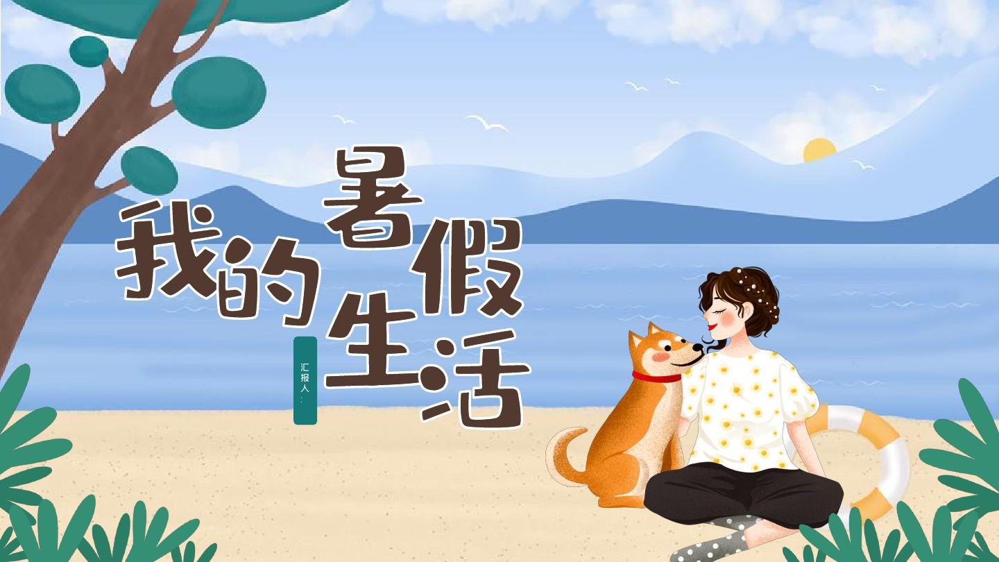 创造机会让孩子亲近生活