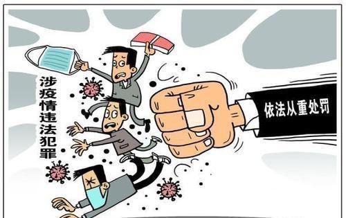 开个玩笑也犯法吗？