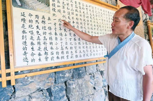 于超峰：“蚕”为伴侣“丝”为魂