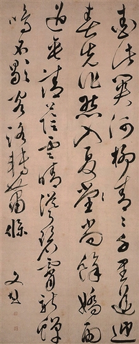 文彭《草书五律诗轴》萧散自然_b