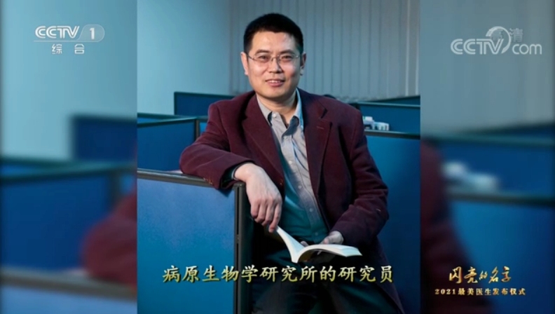特别致敬！他把生命永远定格在战疫一线
