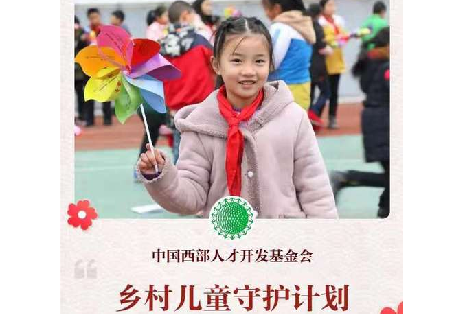 相约“相守” 为爱续航