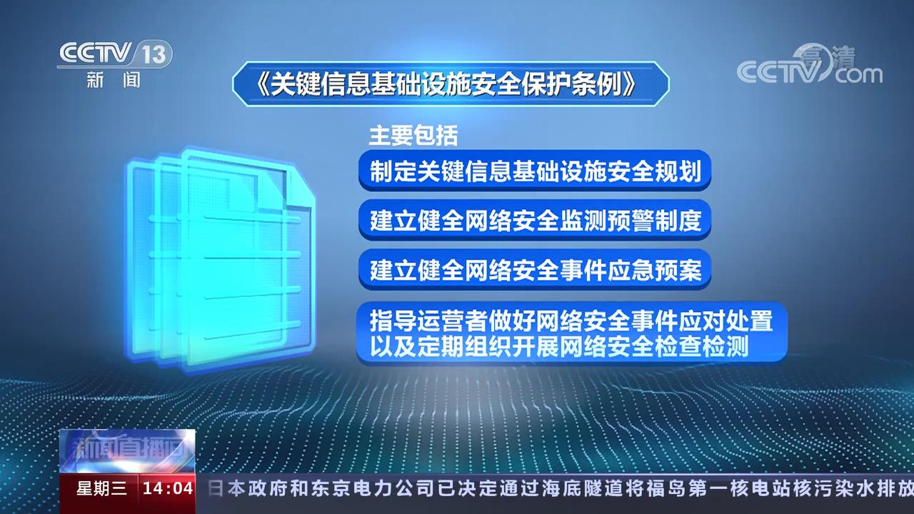 网络安全形势严峻复杂 需明确各方责任