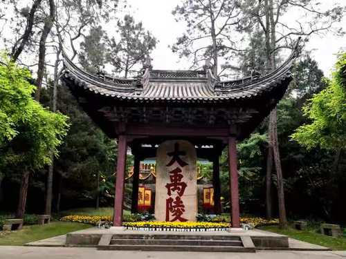 绍兴大禹陵