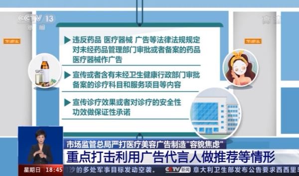 容貌不佳等于“低能”？监管出手！严打这些广告