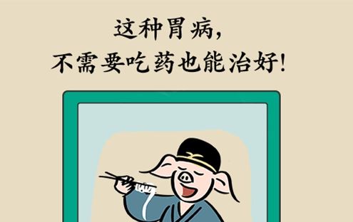记住这4种方法，不吃药也能治好功能性胃肠病