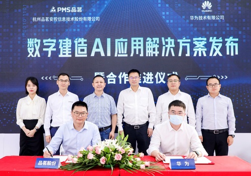 ▲ 品茗股份与华为联合发布数字建造AI应用解决方案
