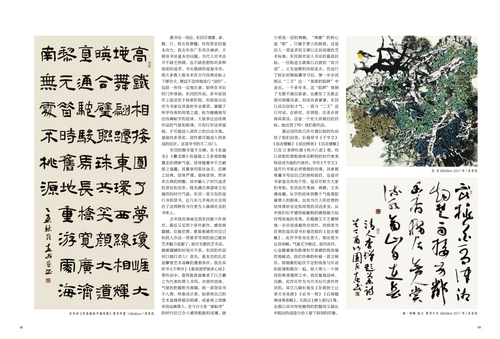 画界20210925