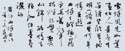 旧作诗《西域之行》二首-行草横批-90x180cm--吴东民