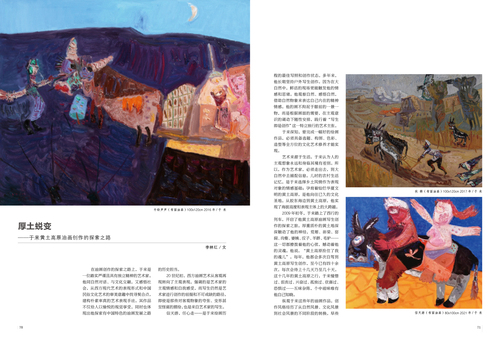 画界20210936