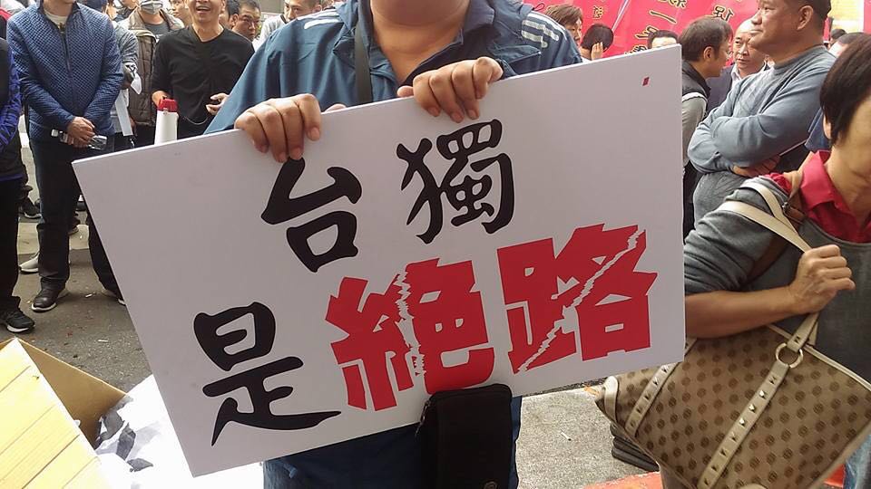 一周四次挑衅，蔡英文要掀“台独”底牌？