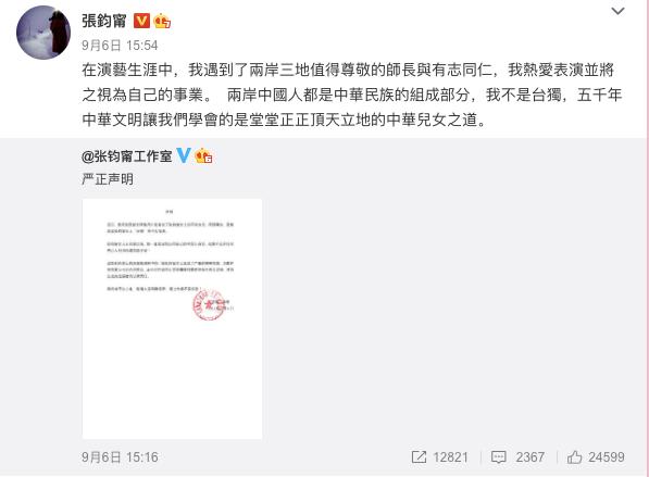 处理台湾艺人立场问题不要上了“台独”的当