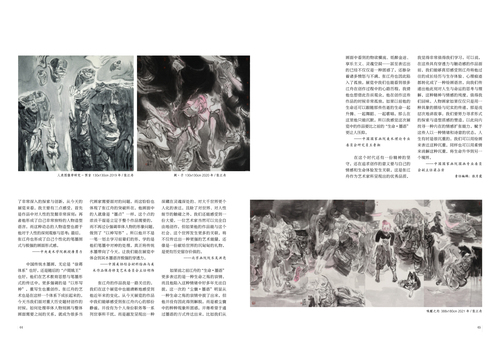 画界20210923