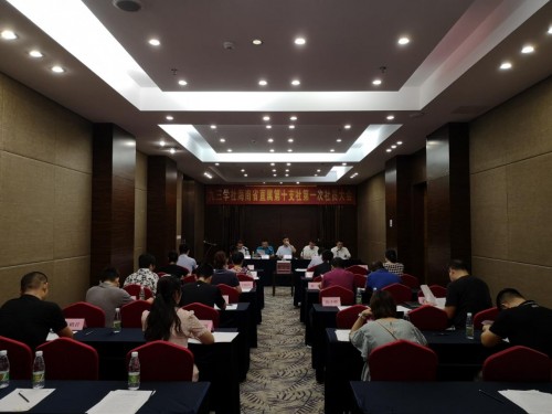 九三学社海南省直属第十支社第一次社员大会召开