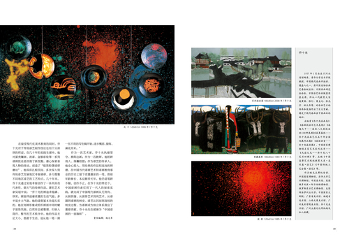 画界20210920
