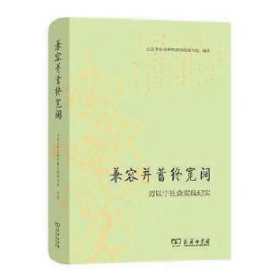 《兼容并蓄终宽阔》：北大学者的精神魅力之所在