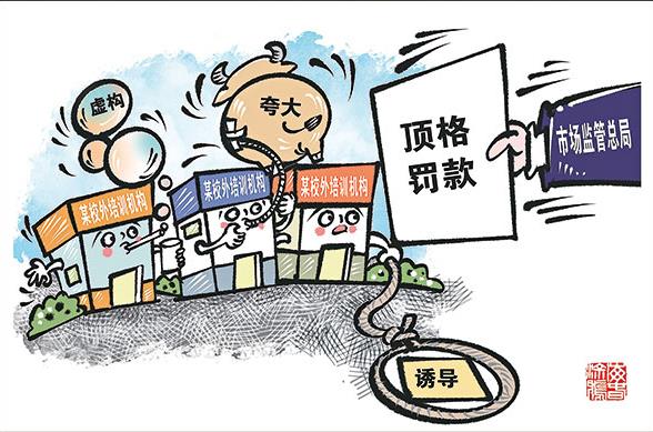 治理校外培训变异须打好“组合拳”