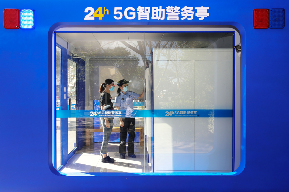 浙江省首个24小时5G智助警务亭启用