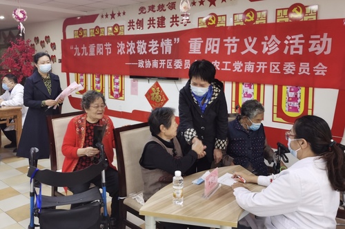 天津南开区政协联合农工党区委会开展“庆重(626195)-20211022083040