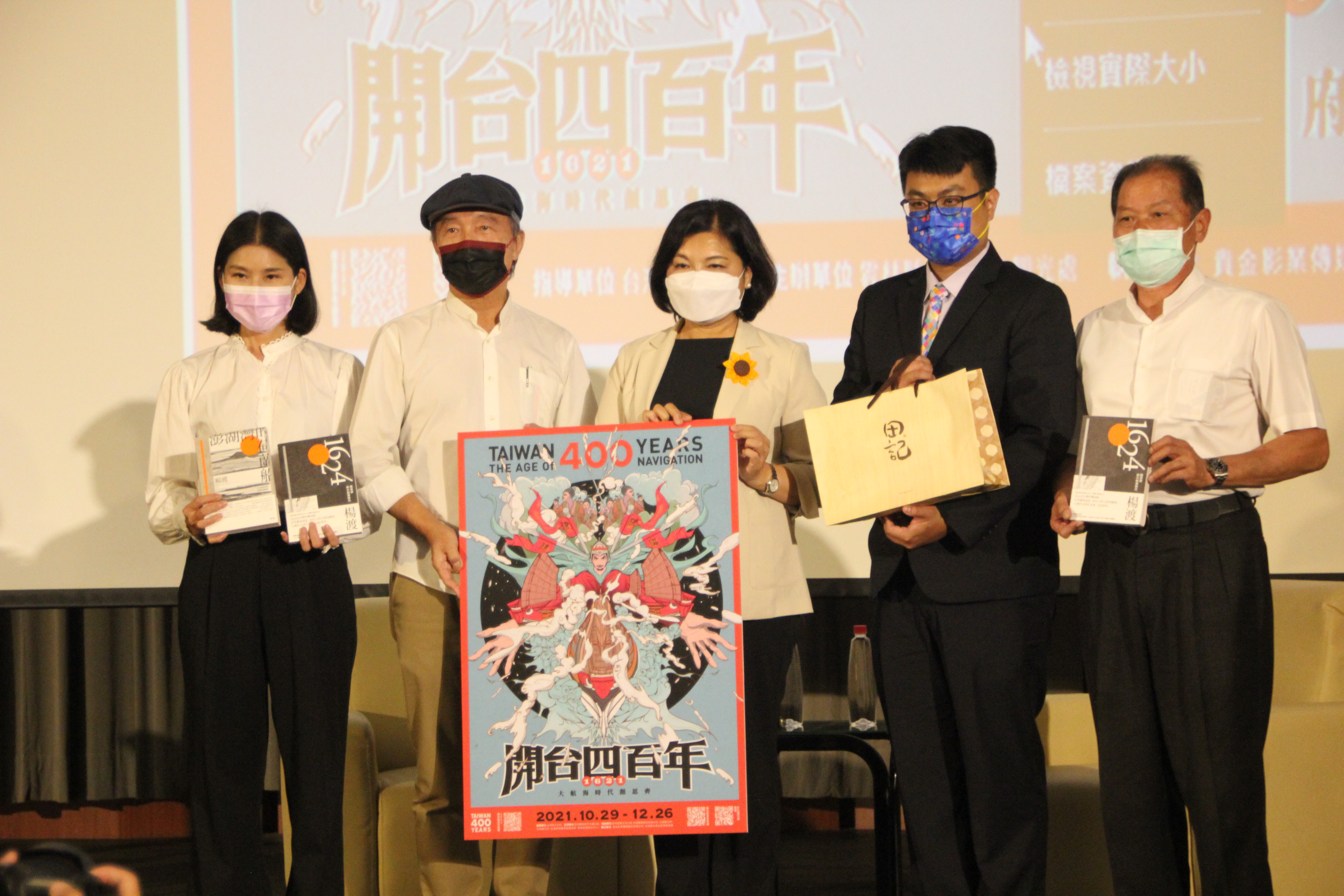 两岸共同纪念颜思齐开台四百年