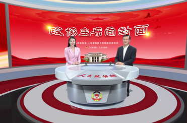 青岛市政协创新履职工作的“密码”是什么？来听主席深度解读