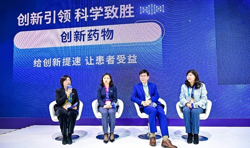 “给创新提速，让患者获益”圆桌讨论
