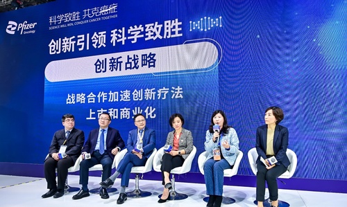 “战略合作加速创新疗法上市和商业化”圆桌讨论