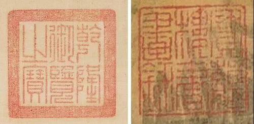 清王原祁《秋林远黛图》轴正中钤印“乾隆御览之宝”与“宝蕴楼书画录”