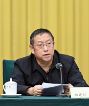 全国政协副主席，民革中央常务副主席郑建邦作主题发言