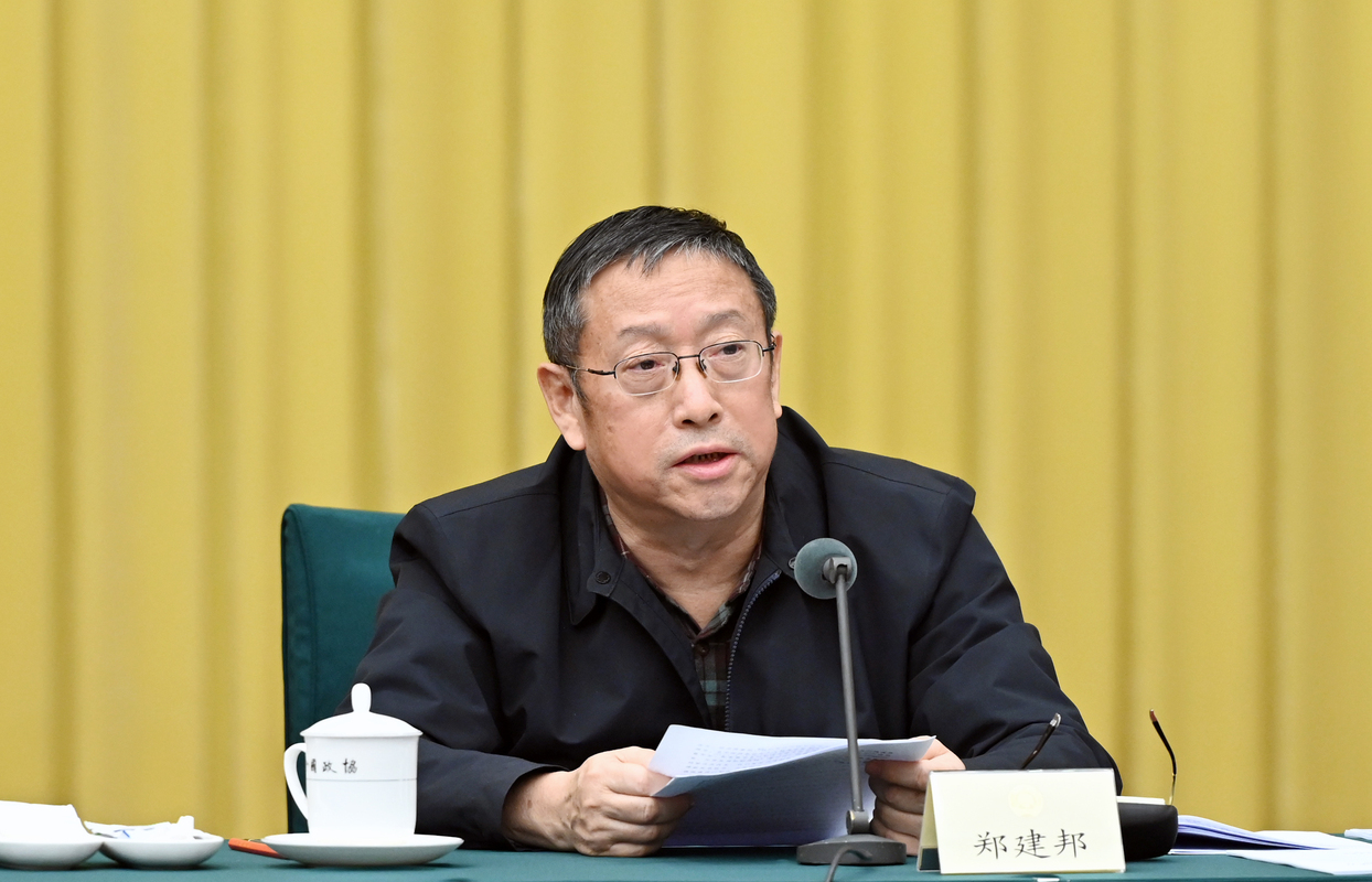 全国政协副主席，民革中央常务副主席郑建邦作主题发言