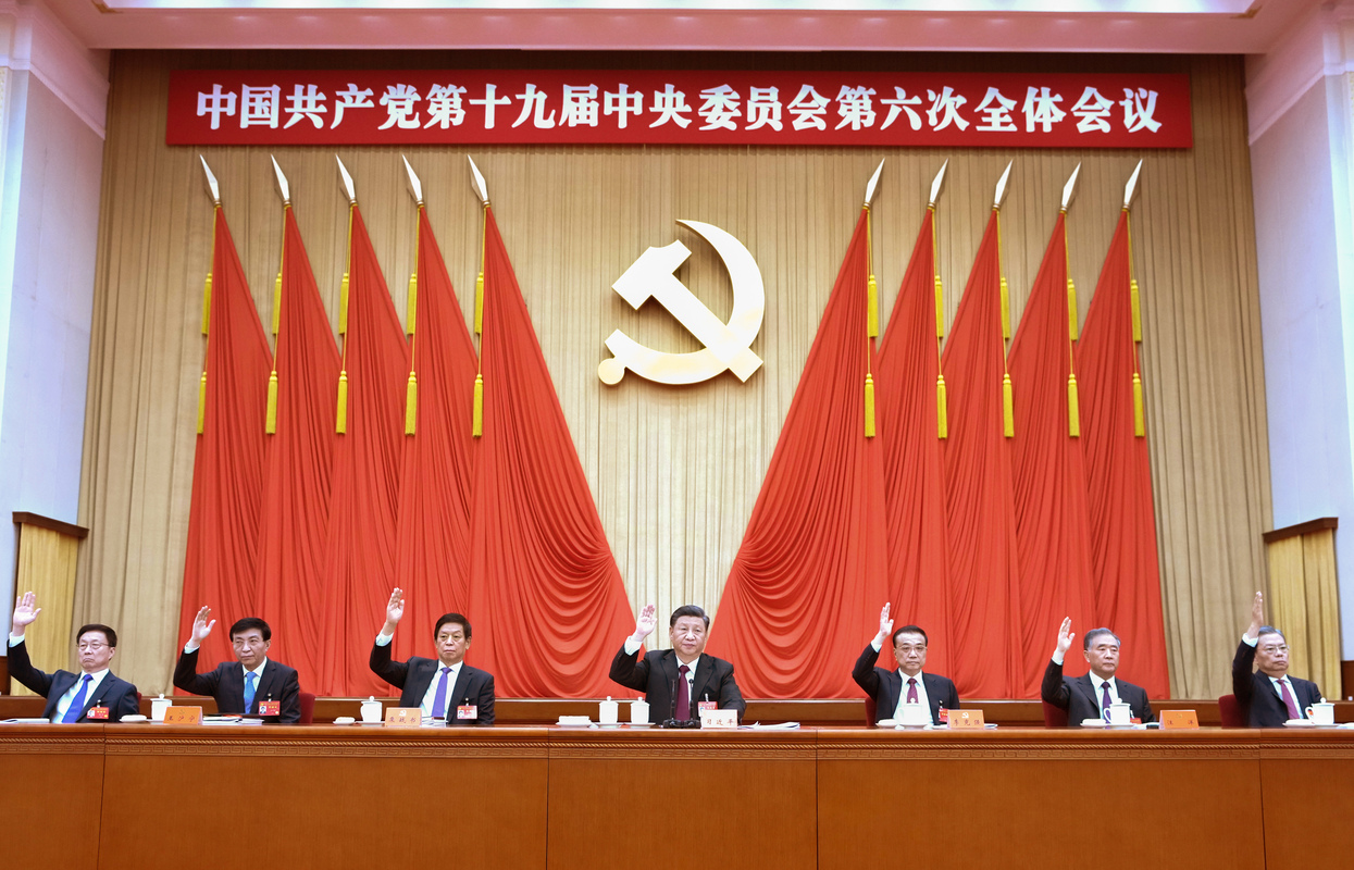 中国共产党第十九届中央委员会第六次全体会议公报