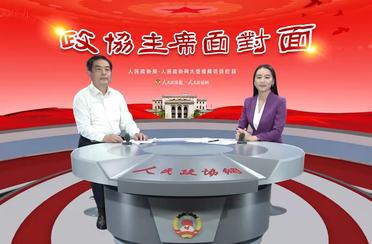 为啥政协工作越干越有劲儿？来听这位主席的“好”故事