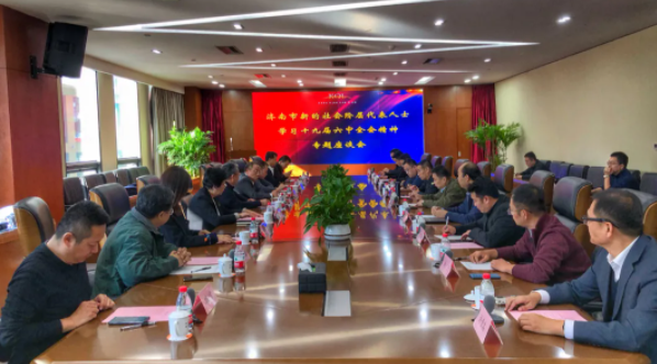 济南市新的社会阶层代表人士学习十九届六中全会精神专题座谈会召开