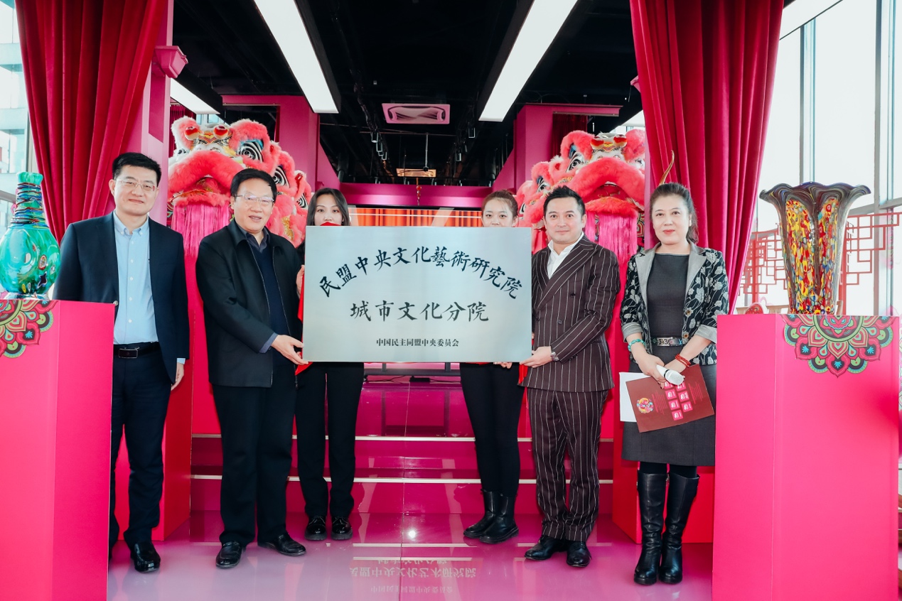 民盟中央文化艺术研究院城市文化分院在京成立
