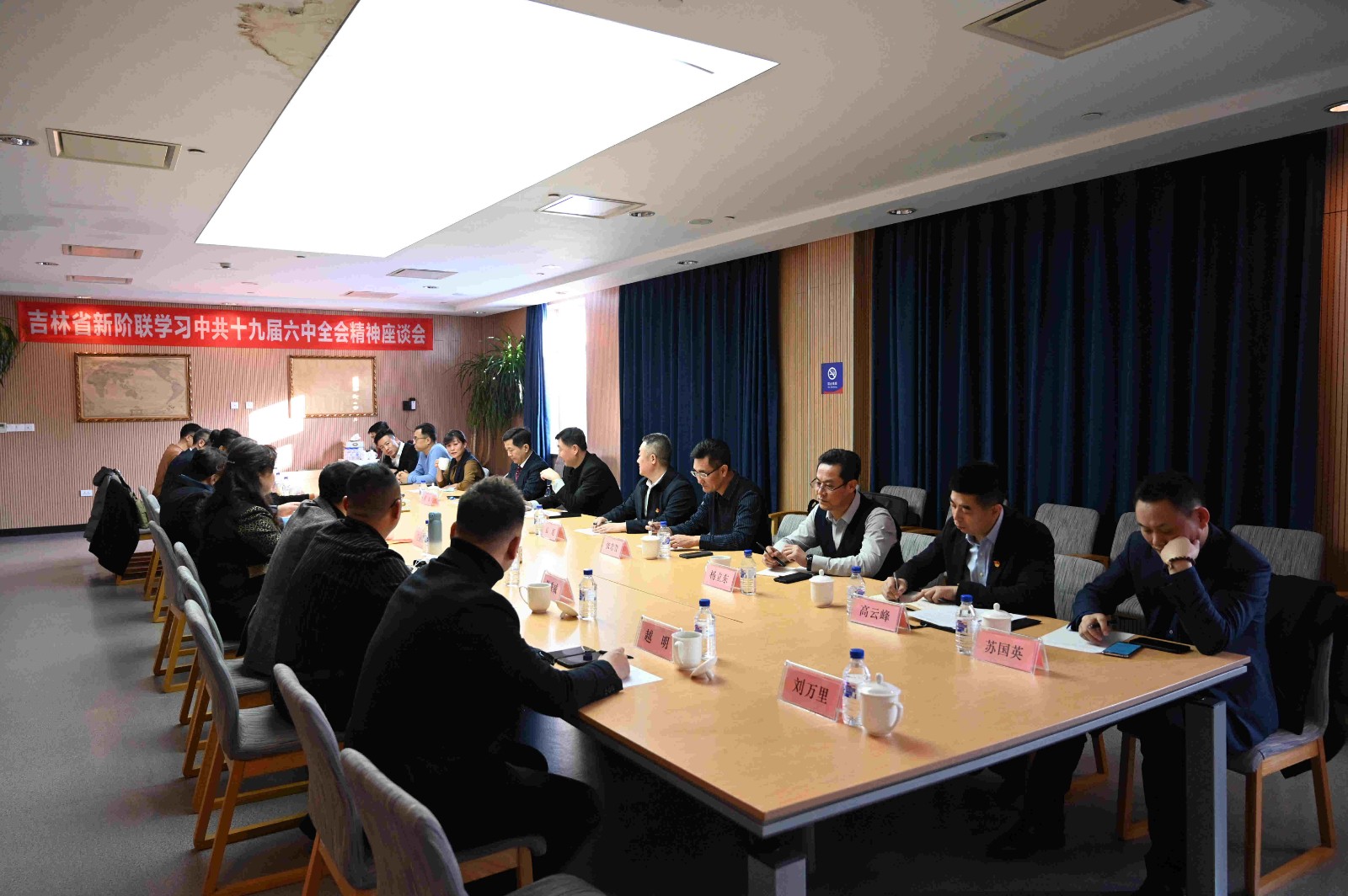 吉林省委统战部召开新的社会阶层人士学习中共十九届六中全会精神座谈会