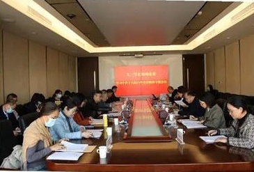 九三学社郑州市委会召开专题会议 学习中共十九届六中全会精神