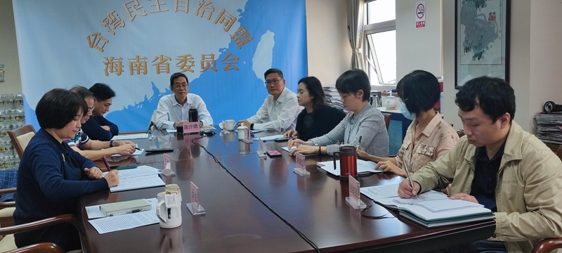 台盟海南省委会学习贯彻中国共产党第十九届中央委员会第六次全体会议精神