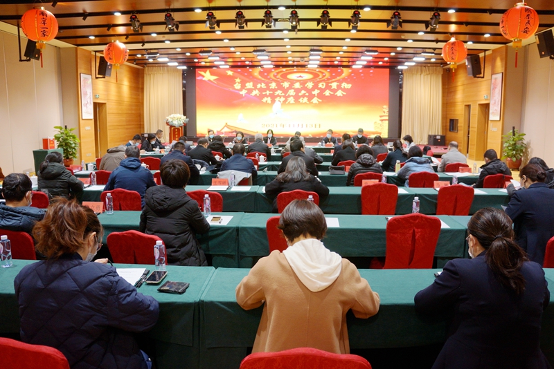 台盟北京市委会召开学习贯彻中共十九届六中全会精神座谈会