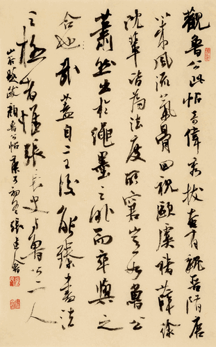 行书-《山谷题跋颜鲁公帖》-张建会