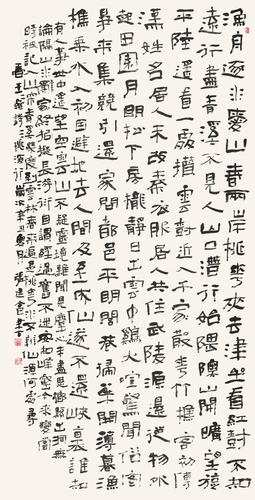 隶书-王维诗2--张建会