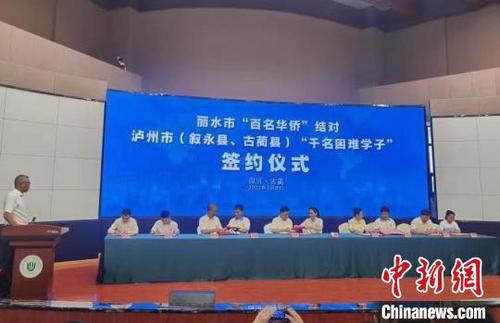 丽水