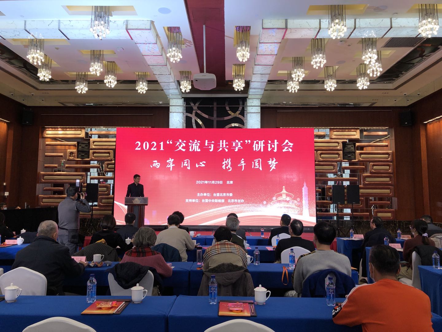 两岸同心 携手圆梦