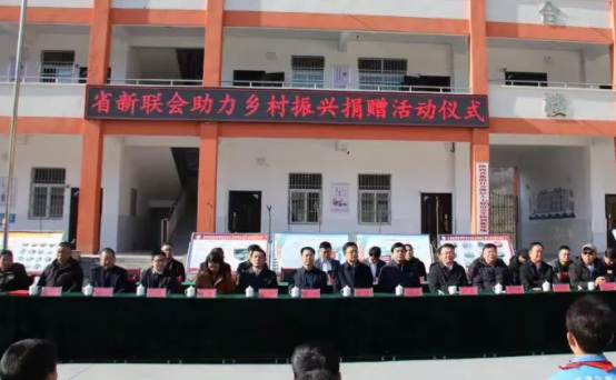 陕西省委统战部组织新的社会阶层人士到安康举行助力乡村振兴捐赠活动