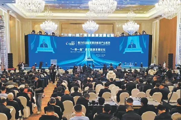 丁仲礼在西宁出席2021“一带一路”清洁能源发展论坛