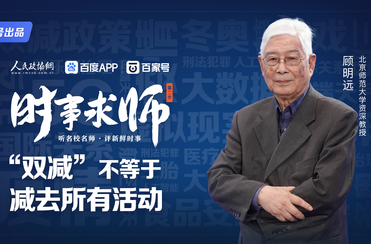 “双减”不等于减去所有活动