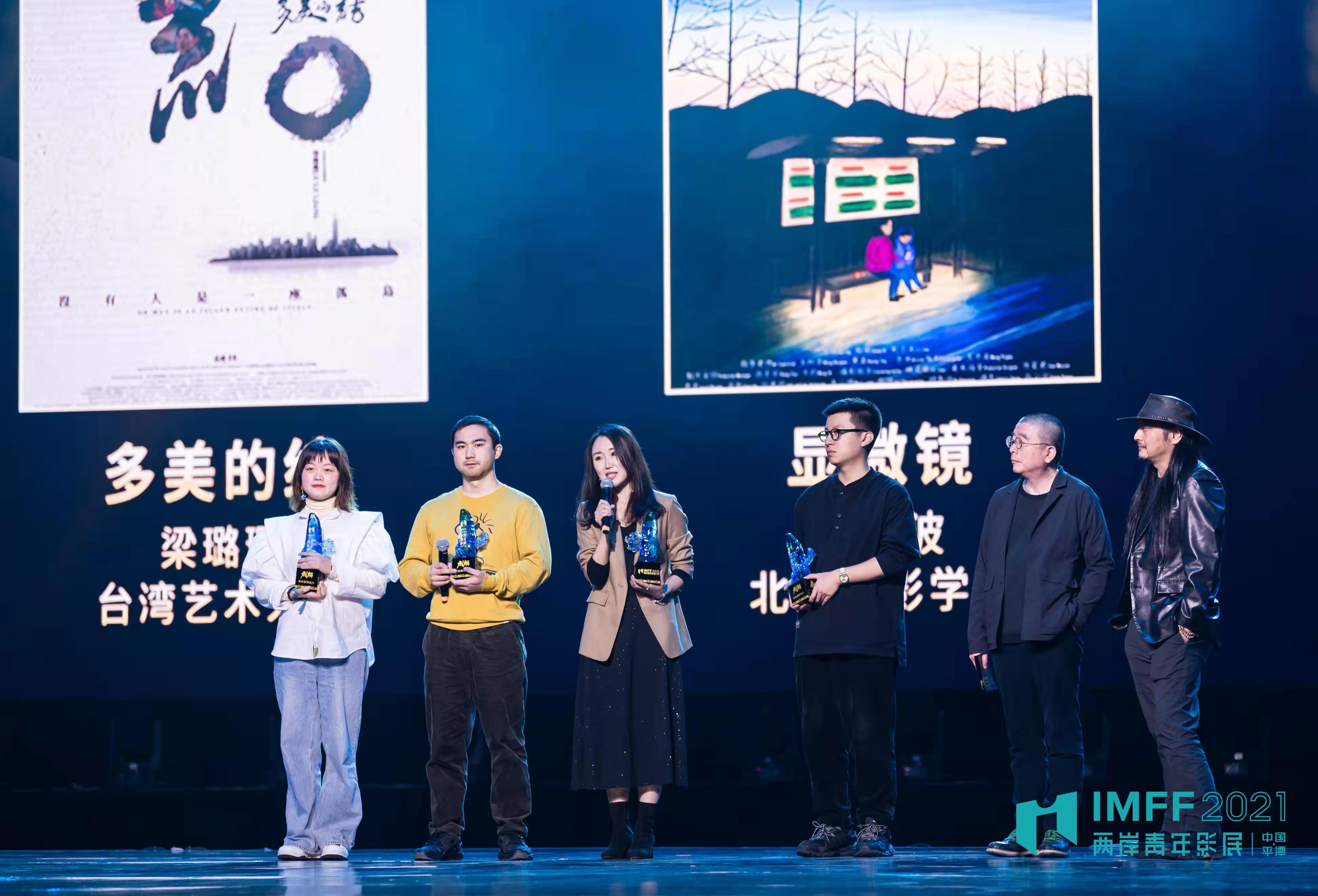 以影展为桥 照亮两岸新生代电影人梦之路