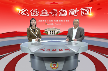 如何做好协商、搭台、双向发力这三张答卷？聊城市政协趟出新路子